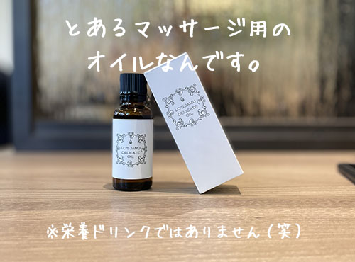 デリケートゾーンの●●マッサージとは…？