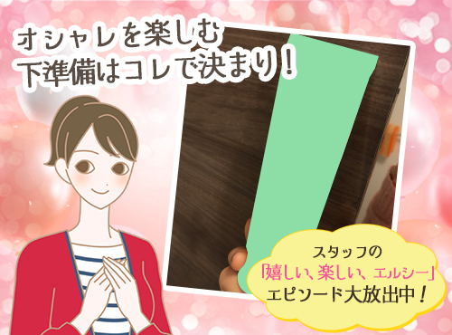 私の「いまこそ、嬉しい、楽しい、エルシー！」憧れのパンプスの
