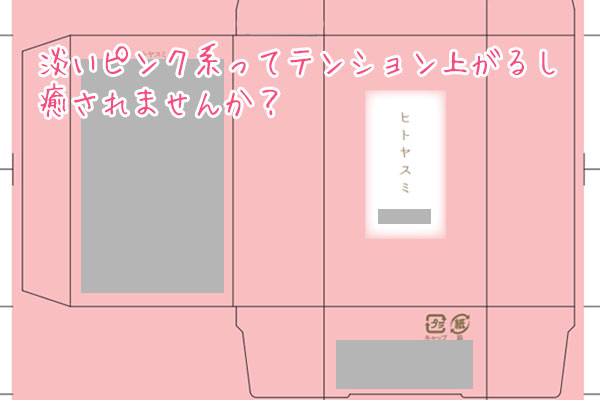 イラスト１