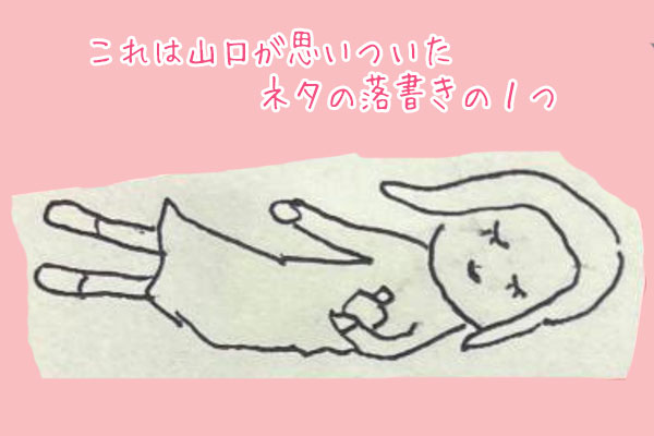 イラスト3