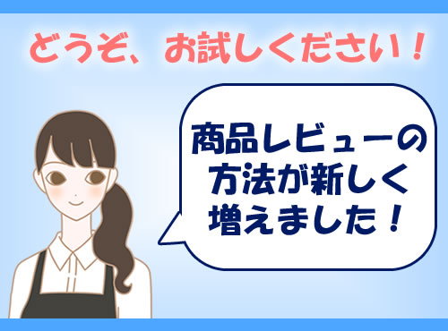 新機能ご紹介