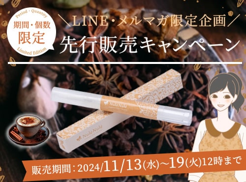 先行販売企画