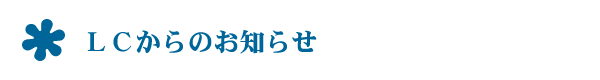 �k�b����̂��m�点