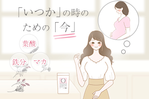 商品・サービスで社会問題を解決
