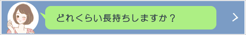 チャット