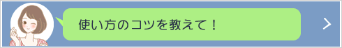 チャット