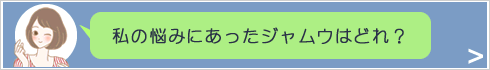チャット
