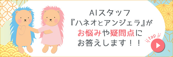 チャットボット