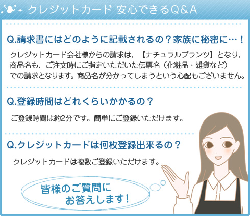 クレジットカードについてQ&A