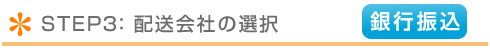 お名前の記入