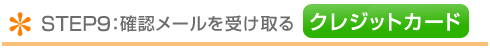 商品の選択