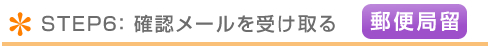 商品の選択