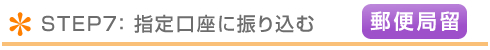 確認メール