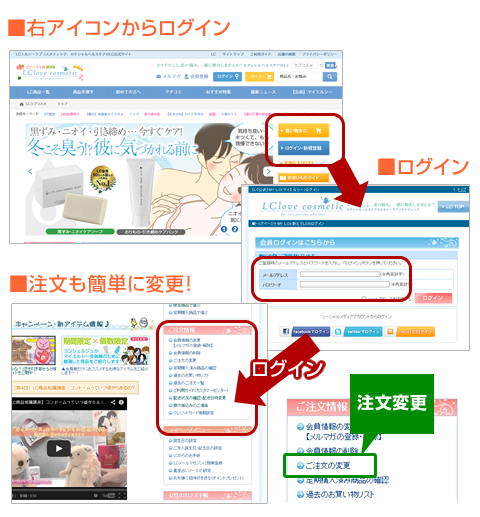 注文後の変更