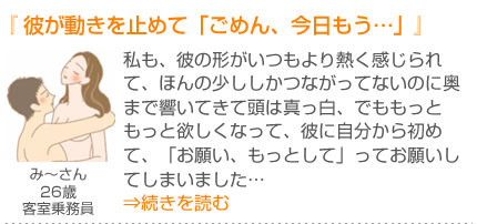 お客様のお声2