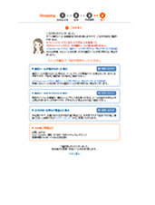 ご注文完了