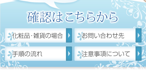 リンク一覧