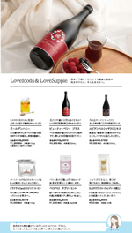 LCカタログ最新号/ラブフーズ