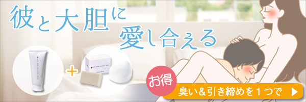 彼と大胆に愛し合える