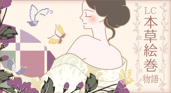 本草絵巻イラスト