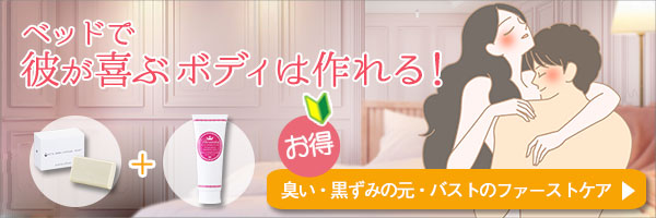 【SET】ジャムウ・ハーバルソープ&プエラリア・ハーバルジェル
