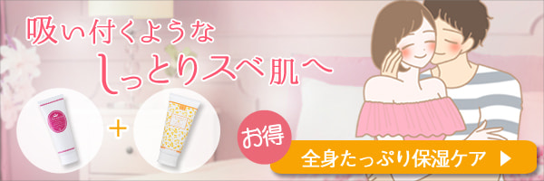 吸い付くようなしっとりスベ肌