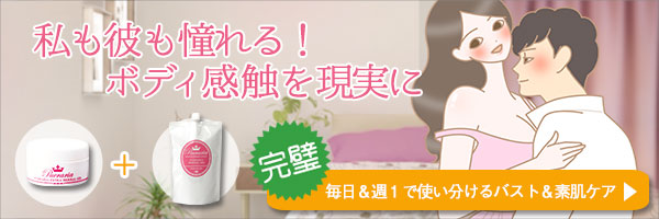 プエラリア・エクストラ・ハーバルジェル&ハーバルジェル・1L