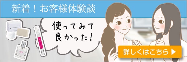 新着体験談