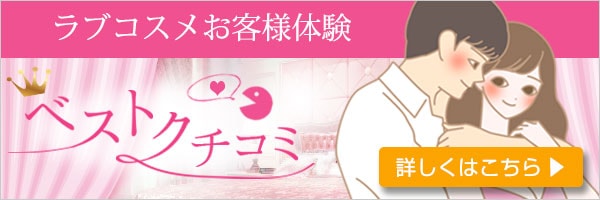 ピックアップ体験談