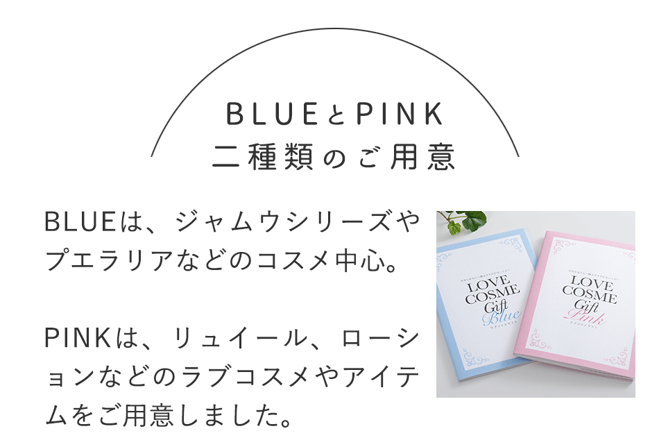 BULEPINK2