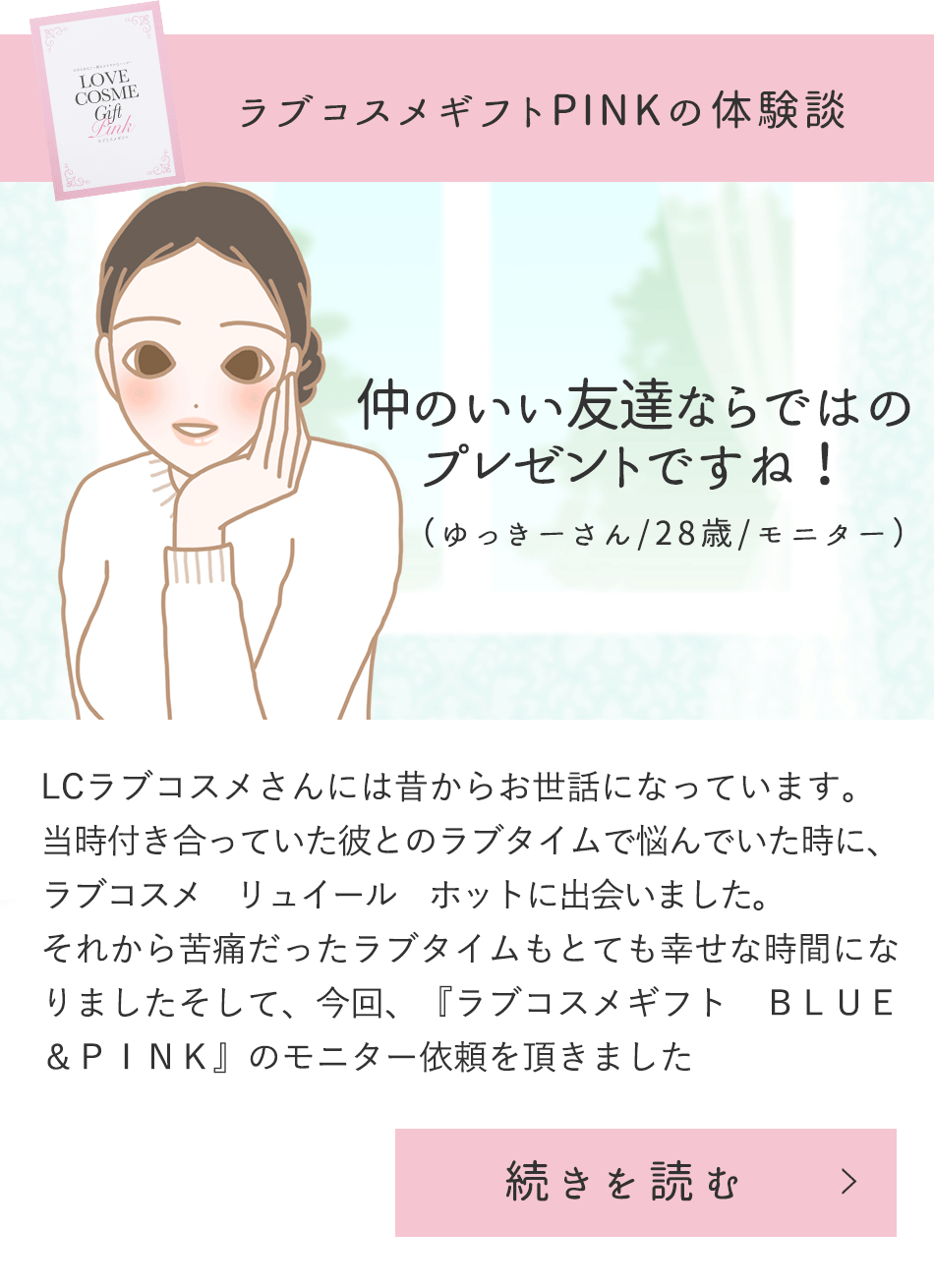 uRXPINK̑̌k