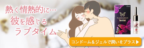 ラブコスメ リュイール ホット&グラマラスバタフライ・ホット