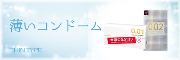 Super Thin CONDOMS FOR GOOD PLEASURE