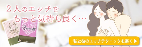 LOVERS48&LOVE*48(完全版)