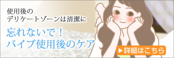 使う前のボディケア