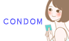 コンドームを持つ女性のイラスト