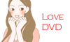 DVDページ紹介女性