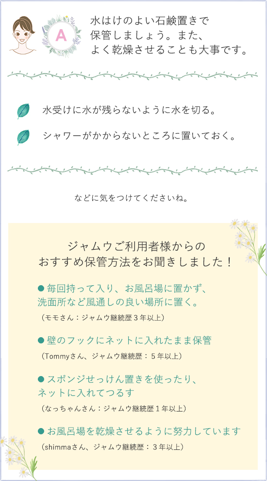 WE̕ۊǕ@