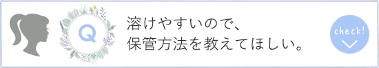 WE̕ۊǕ@