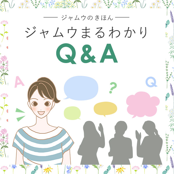 ジャムウの基本 ジャムウまるわかりQ&A LCラブコスメ公式