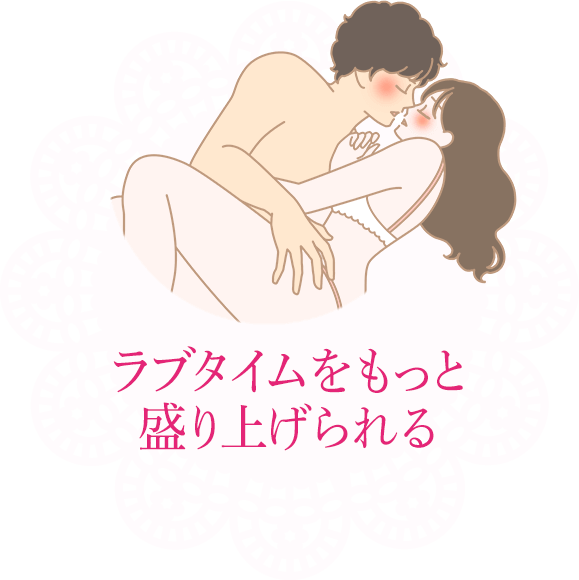 リビドー ロゼ抱き合うカップルイラスト