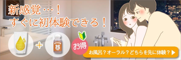 【SET】トロケアウ&ラブシロップ(メープル&ナッツ)