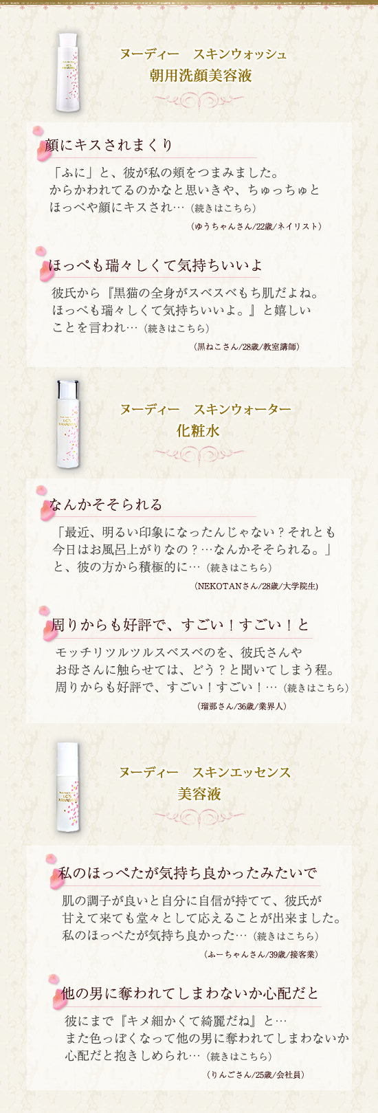 体験談