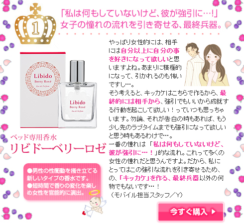 最終兵器/第1位『リビドーロゼ』