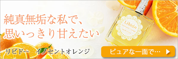 LCラブコスメ公式】リビドーベリーロゼ ベッド専用香水リビドーシリーズ LCラブコスメ公式】リビドーベリーロゼ ベッド専用香水リビドーシリーズ