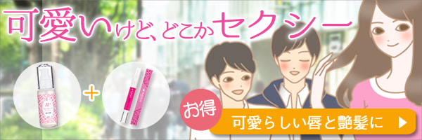 ナデテロゼ&ヌレヌレベリーかわいい妹セット