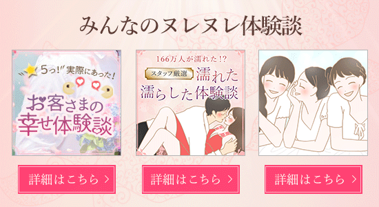 体験談