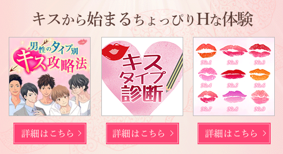 エッチな体験談