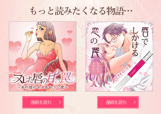 もっと読みたくなる物語