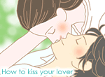 キス
